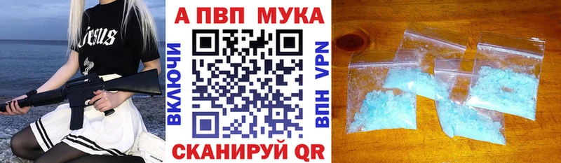 Alpha PVP кристаллы где можно купить Пласт