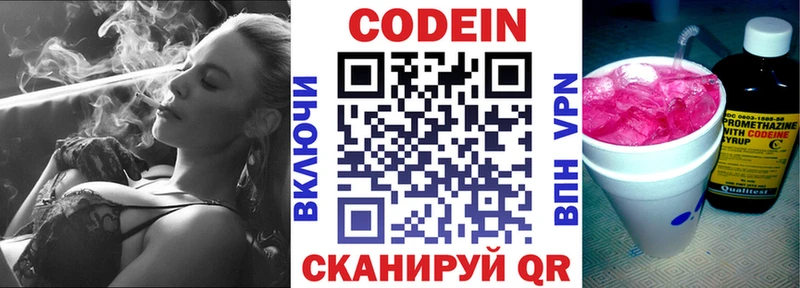 Кодеин Purple Drank  Пласт 