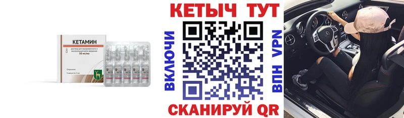 купить  сайты  Пласт  Кетамин VHQ 